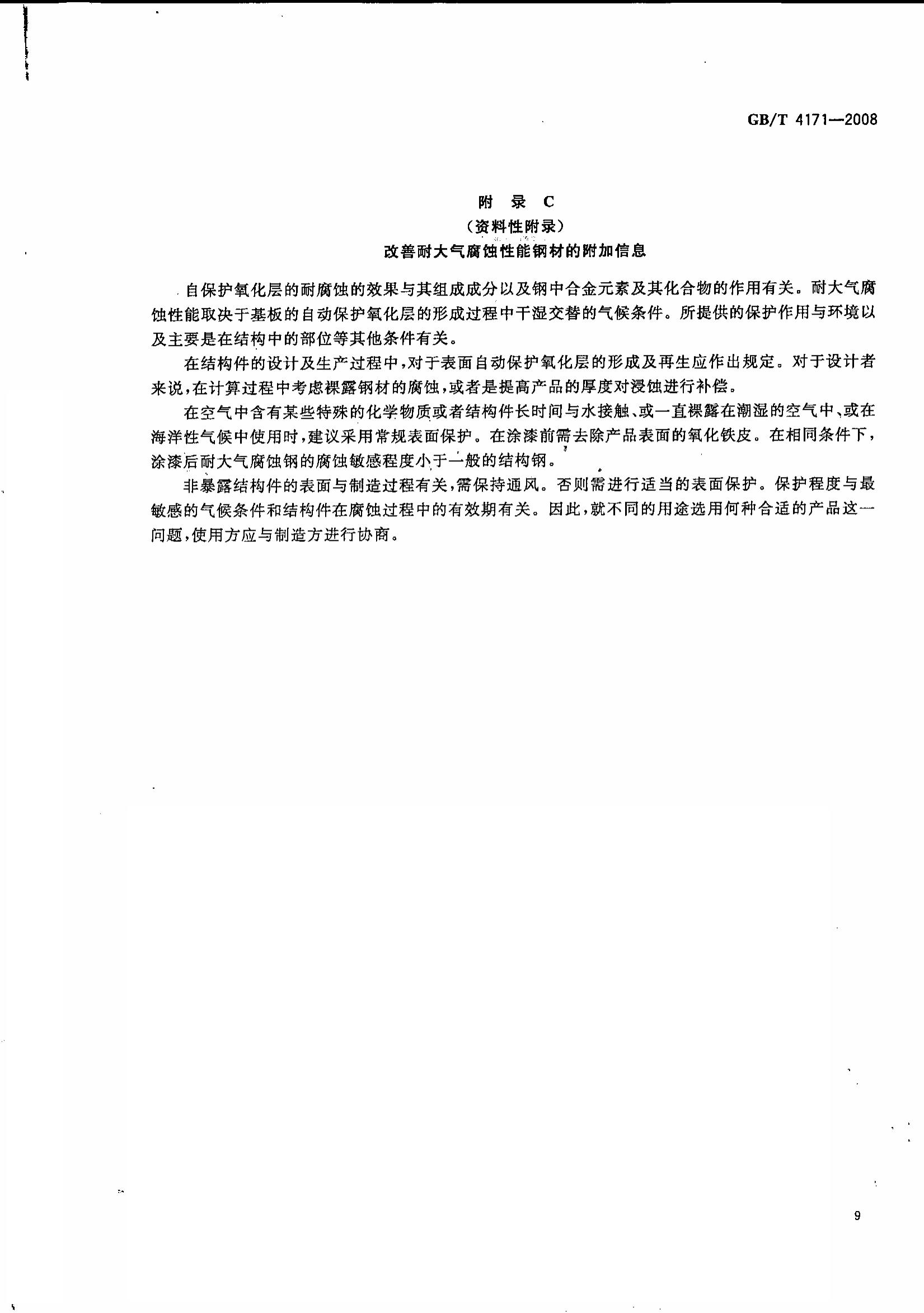 永利集团·yl(中国游)官方网站